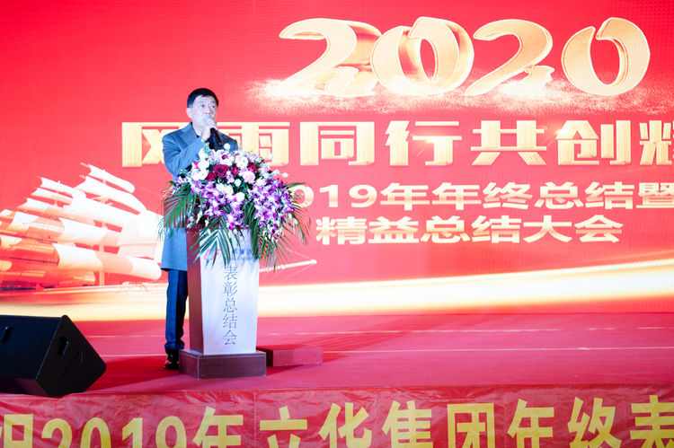 立華彩印（昆山）有限公司2019年底總結(jié)報(bào)告
