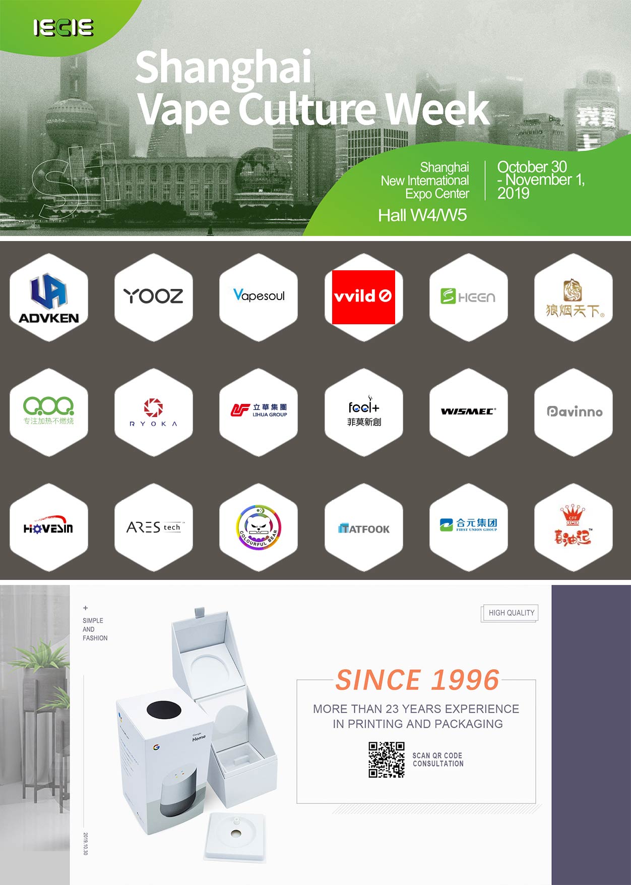 は、2019年のIECE ECIG EXPOに參加します